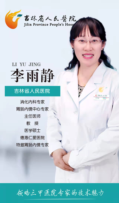 李雨靜